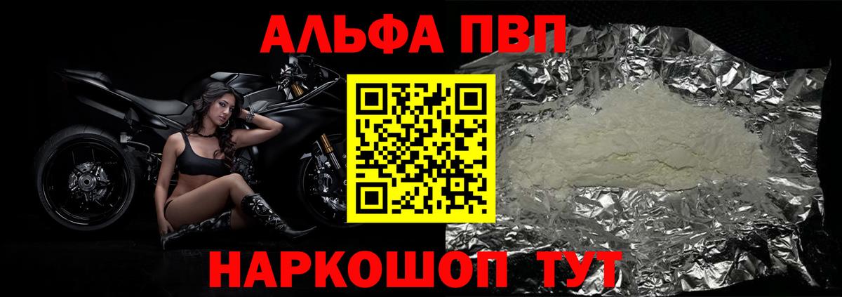 APVP мука Кашира
