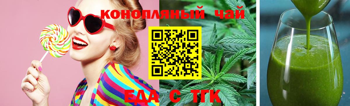 Печенье с ТГК конопля  Вход с VPN  Кашира 