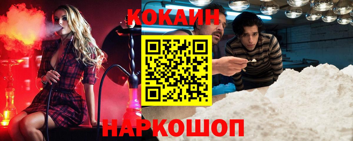 Cocaine  Кокаин Перу  Cocaine Columbia  Вход с VPN  Кашира 