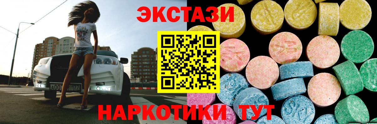 ЭКСТАЗИ диски Кашира