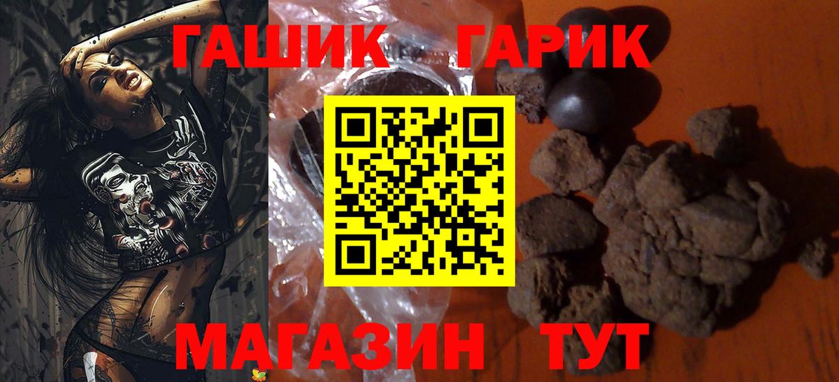 ГАШИШ убойный  Вход с VPN  Кашира  купить закладку  ГАШ Cannabis 
