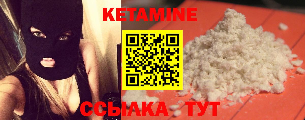 Кетамин ketamine  Вход с VPN  маркетплейс телеграм  Кашира 