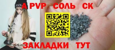 мяу мяу кристалл Лесосибирск