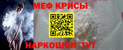 мяу мяу кристалл Лесосибирск