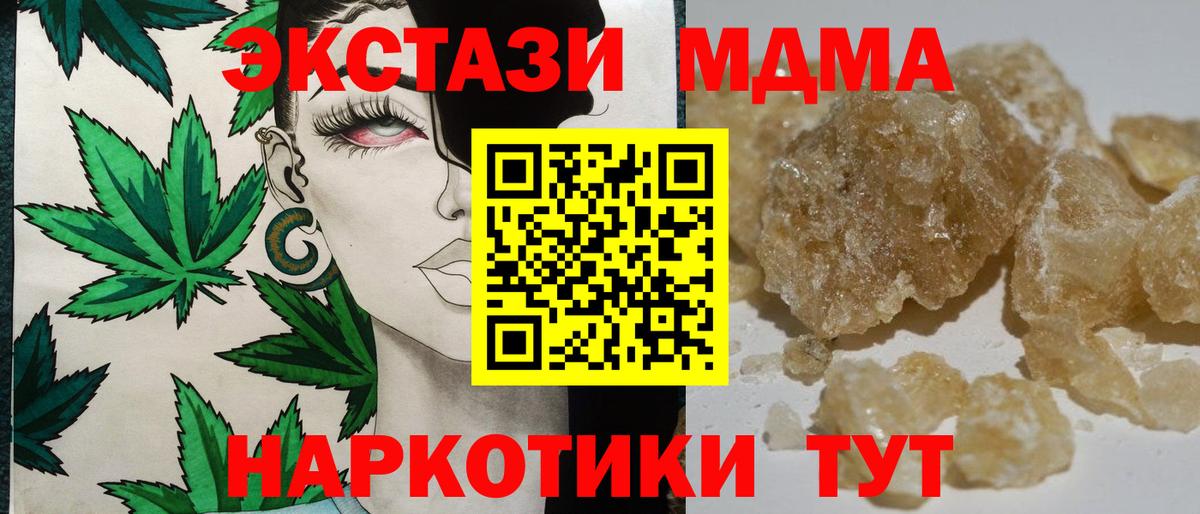 Кашира  МДМА  Вход с VPN  MDMA кристаллы  МДМА молли 