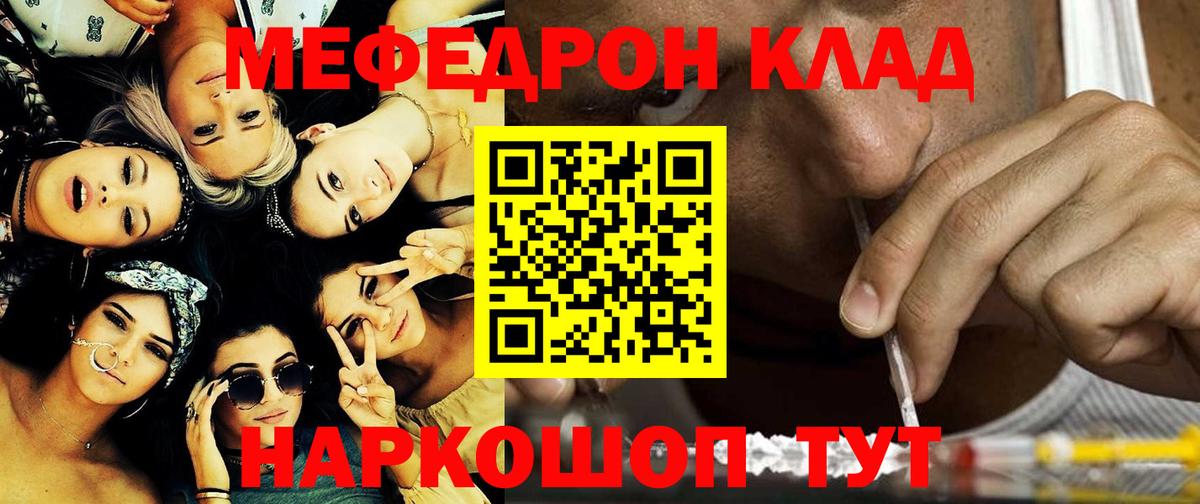 Мефедрон  Кашира