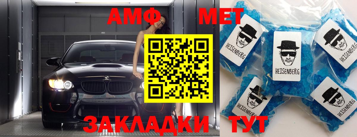Метамфетамин Methamphetamine  Вход с VPN  Кашира 