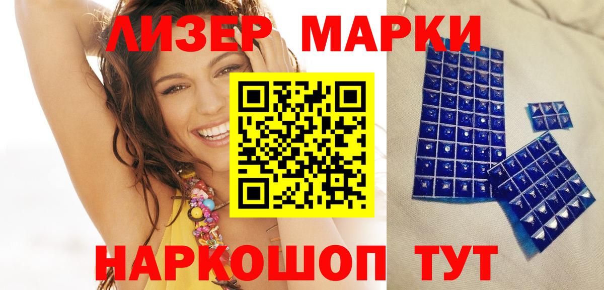 Кашира  Марки 25I-NBOMe 1500мкг  Вход с VPN 