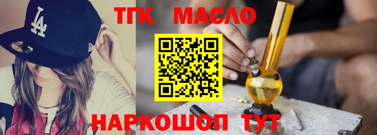 Дистиллят ТГК вейп с тгк  где продают   Кашира  Вход с VPN  ТГК Wax 