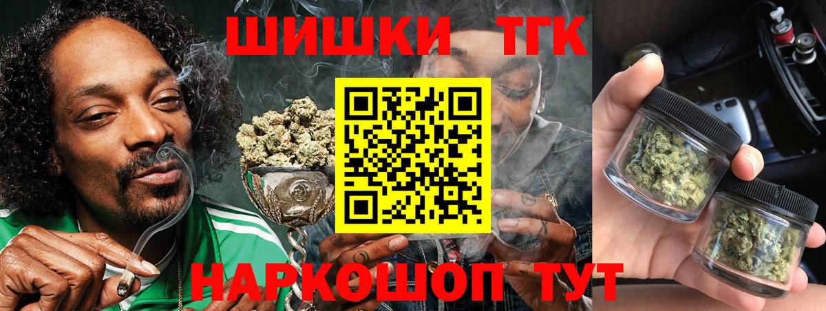 Каннабис план  Шишки марихуана AK-47  Вход с VPN  Кашира  Каннабис OG Kush 